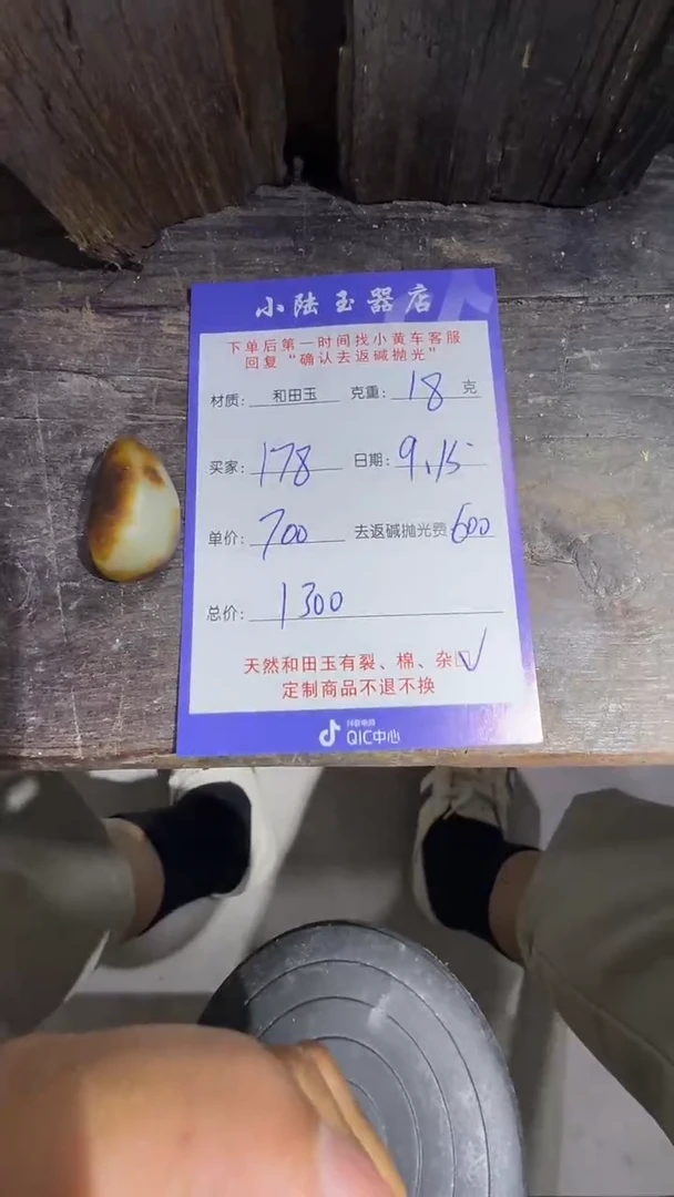 定制和田玉用****8和田玉定制链接毛货需抛光