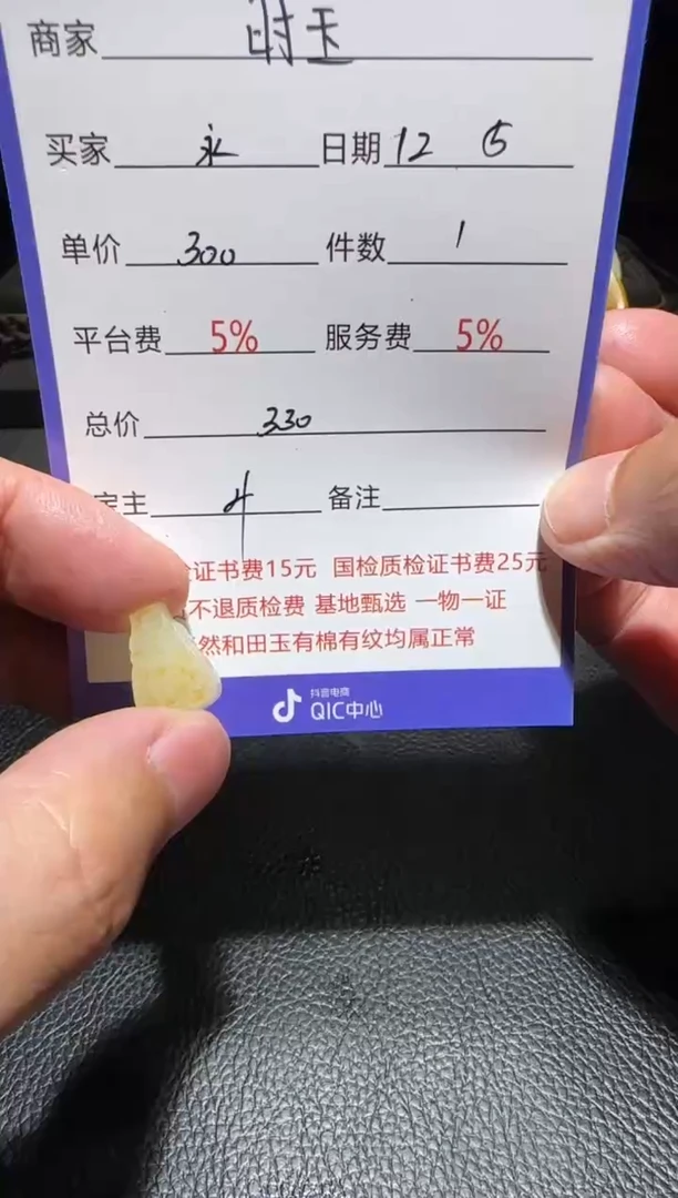 未镶嵌和田玉挂件永***人挂件