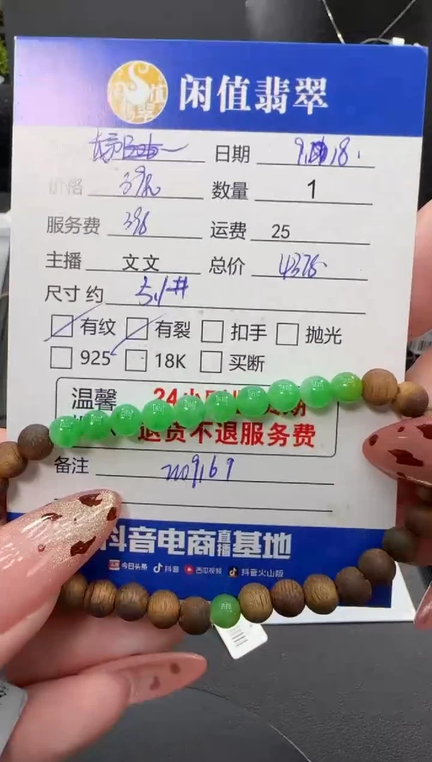 未镶嵌手链翡翠长****死翡翠珠串