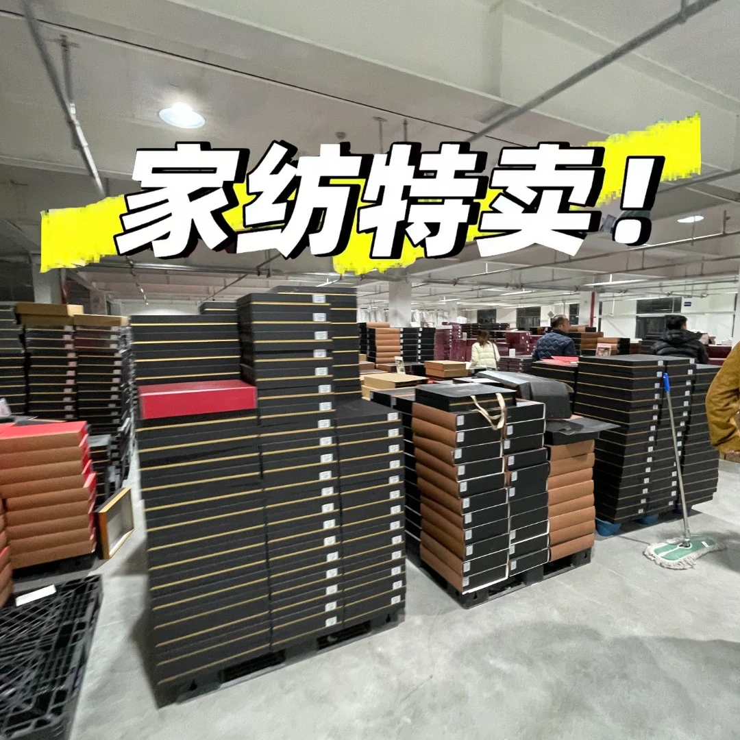 【高货捡漏】轻奢高档床上用品