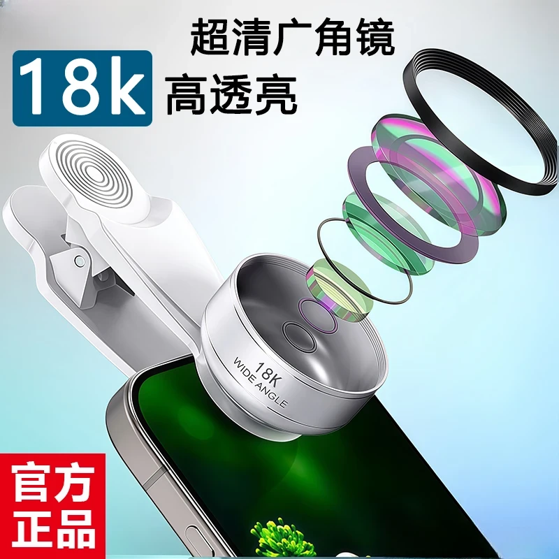 【新品上市】18K广角镜头全新升级款一体铸造防尘抗水高清玻璃镜头