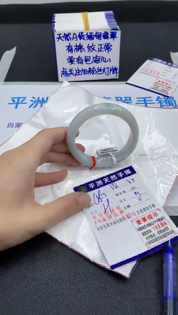 翡翠手镯未镶嵌1