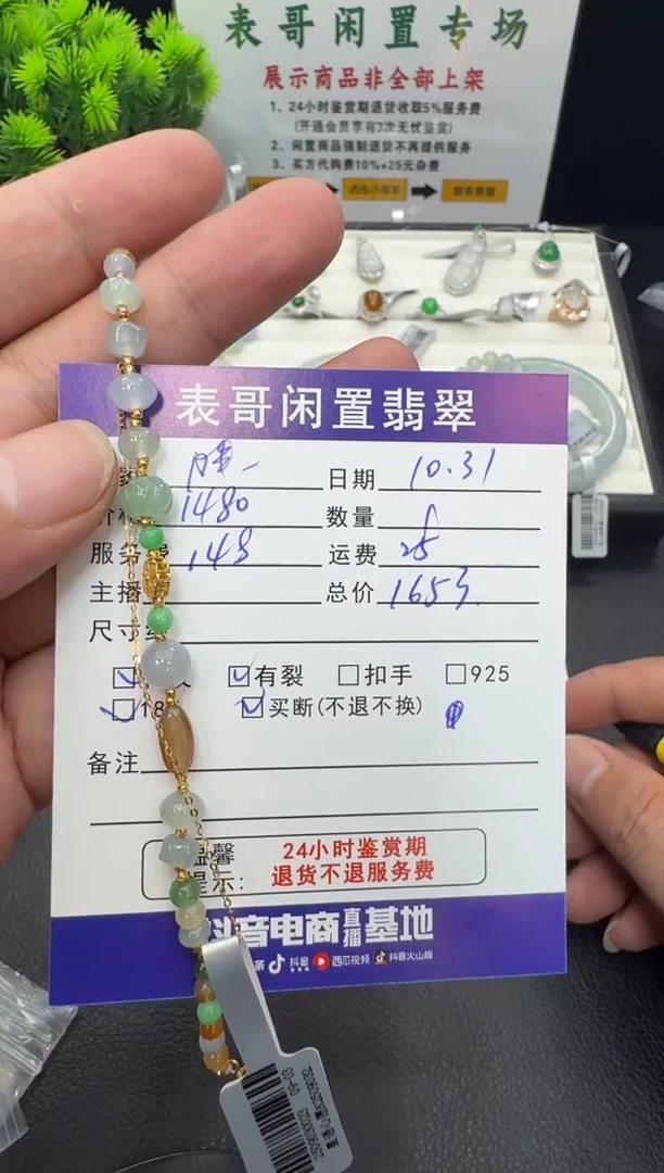 18K金镶嵌手串翡翠胖*翡翠手串