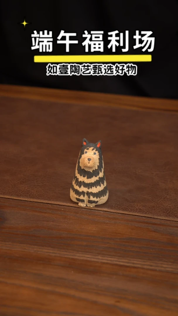 如壹陶艺甄选好物同款一个