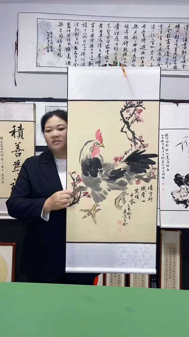 书法王珍书画45*98