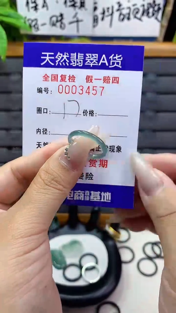 【闪购商品】翡翠戒圈未镶嵌天然翡翠A货3457