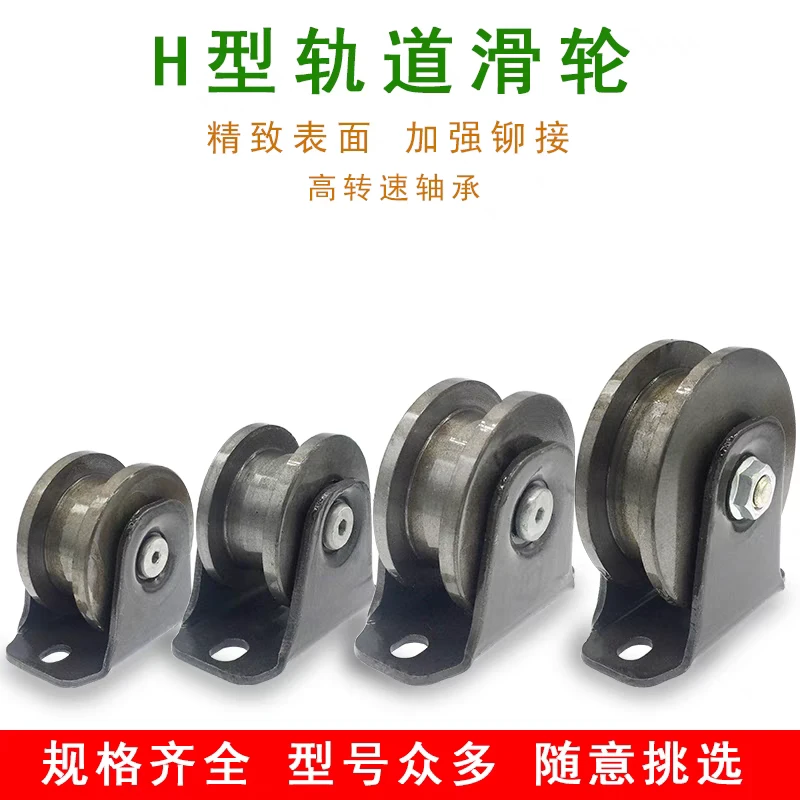 轨道轮方口轮滑轮导轨轮道轨轮