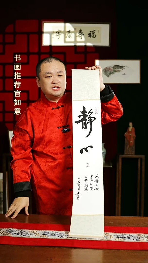 【闪购商品】书法书法卷轴17*110素白静心