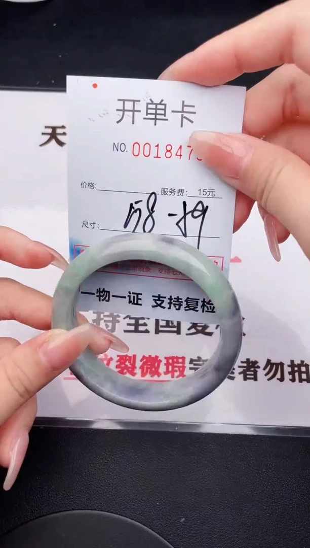 未镶嵌手镯翡翠63