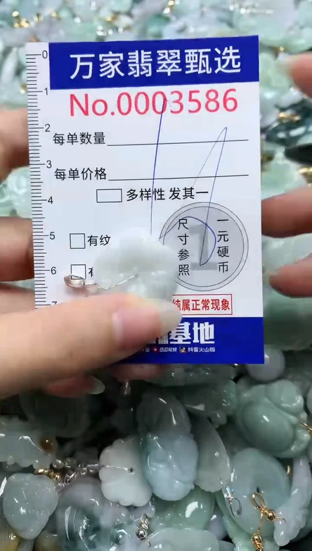 吊坠(不含链)未镶嵌翡翠3586