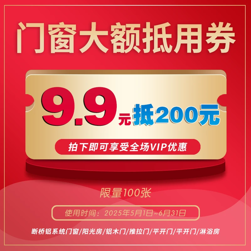 同城门窗测量设计报价定金