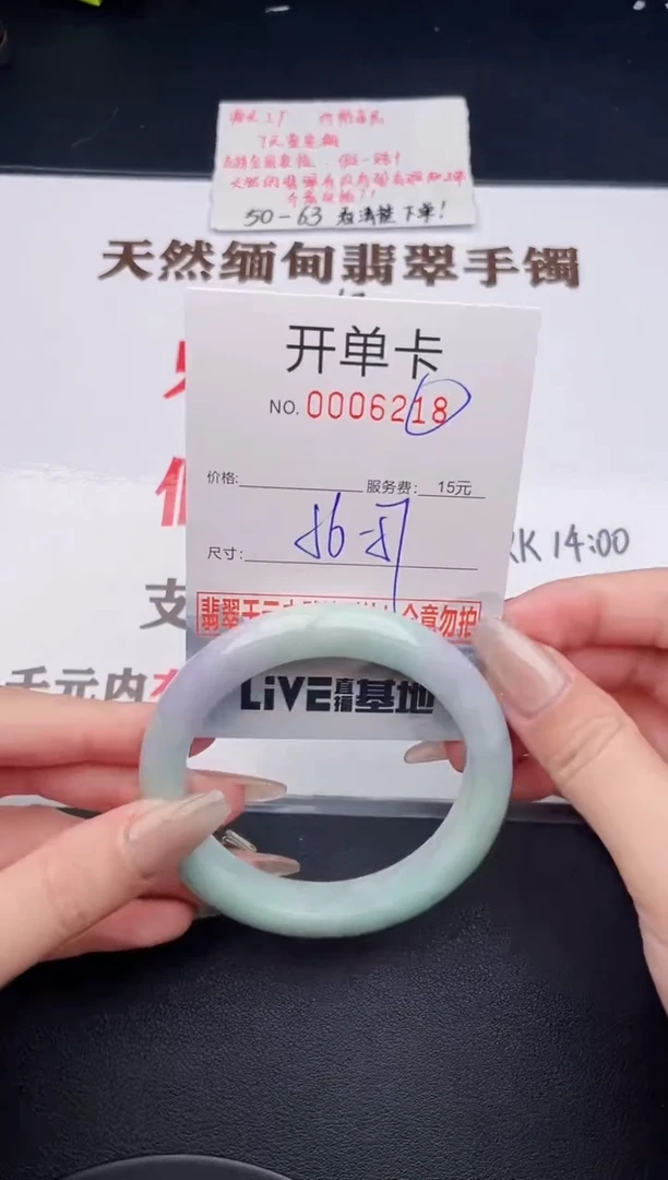 未镶嵌手镯翡翠18