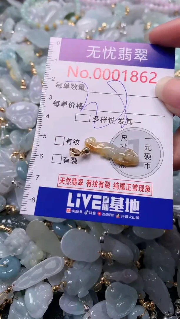吊坠(不含链)未镶嵌翡翠1862