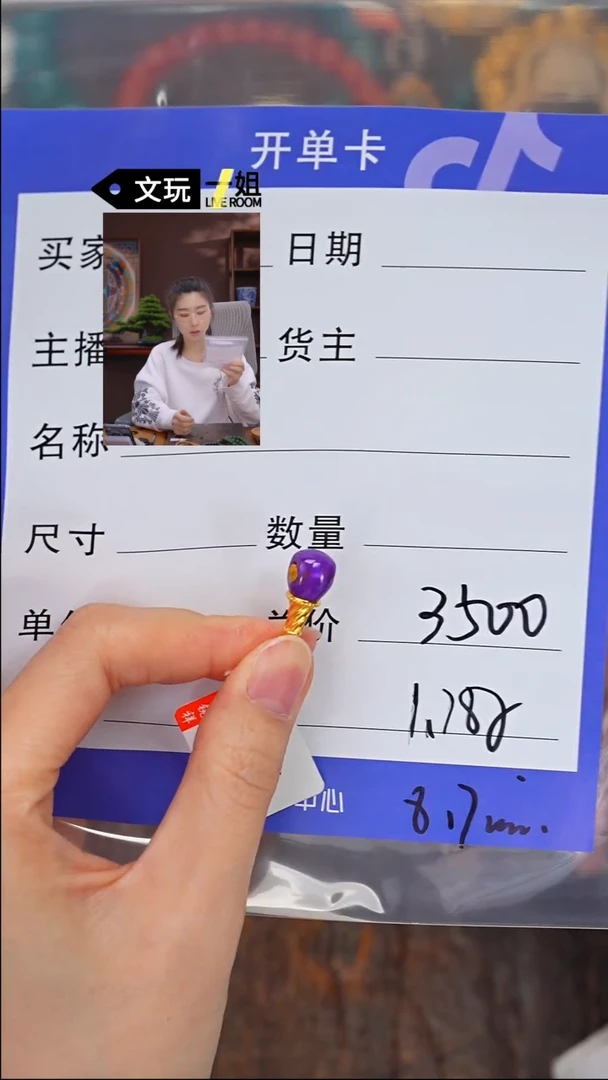 【闪购商品】苏纪石（舒俱来）珠宝奇石未镶嵌舒俱来