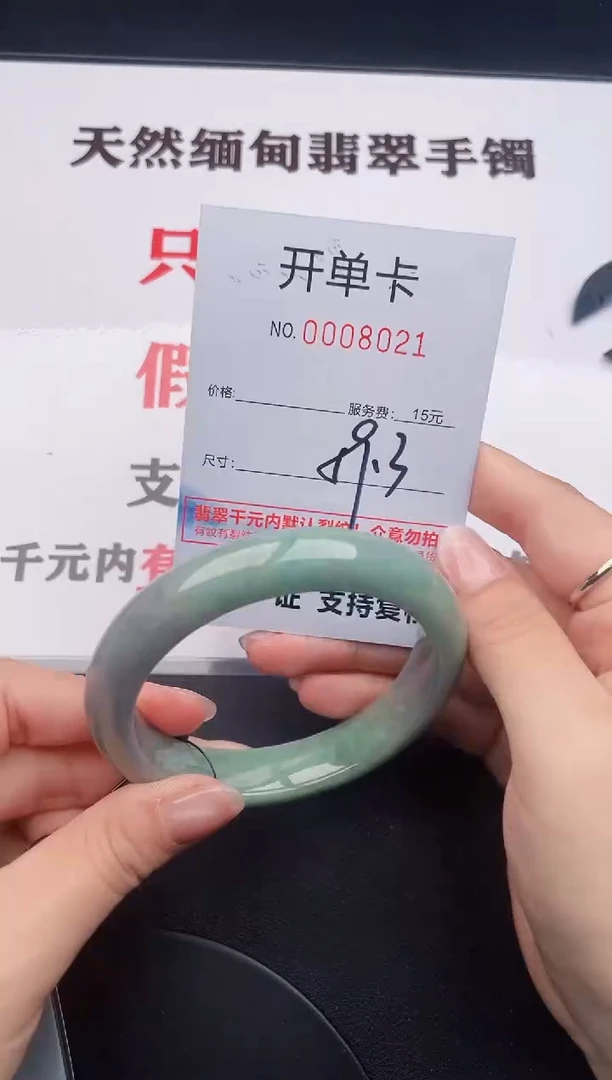未镶嵌手镯翡翠21