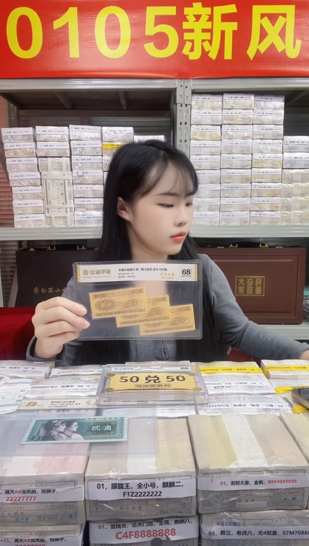 M，01，游丝飞絮，强级，纤云，五毒乱龙正五顺，DJ27534567