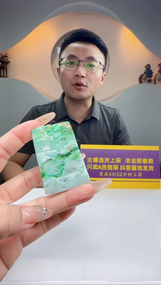 翡翠未镶嵌颈饰Q00434翡翠