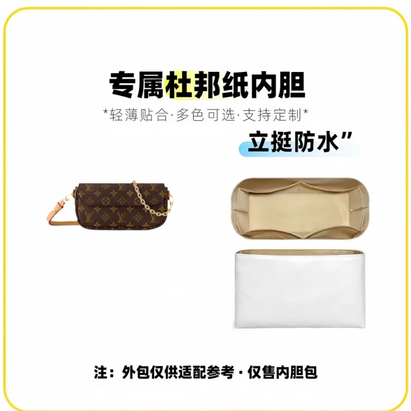 v030适用于【I V Y (22cm)】内胆包内衬包收纳整理包撑型