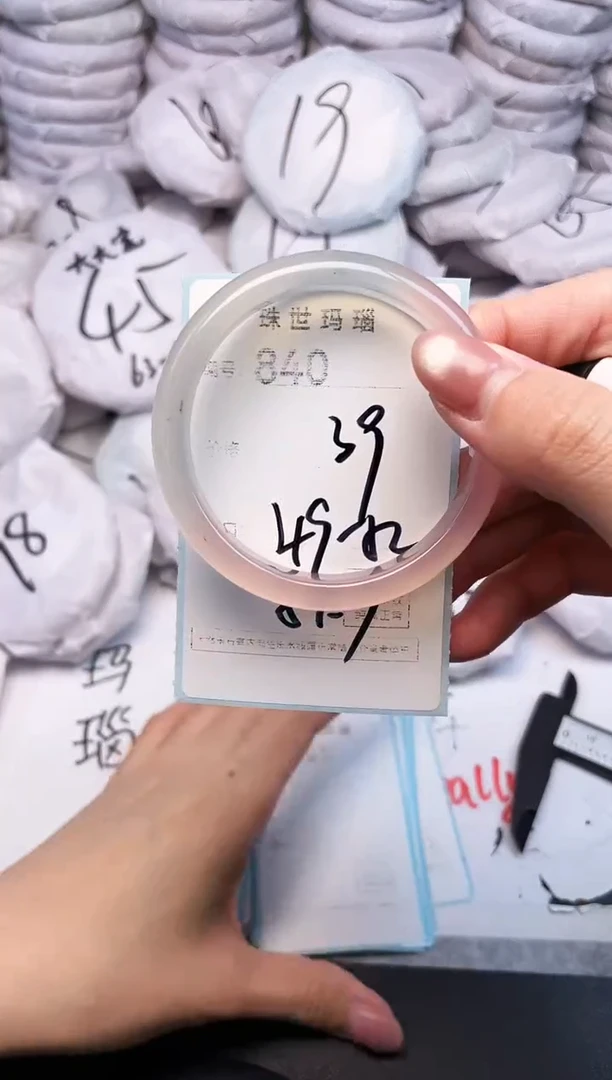 手镯玛瑙/玉髓未镶嵌840