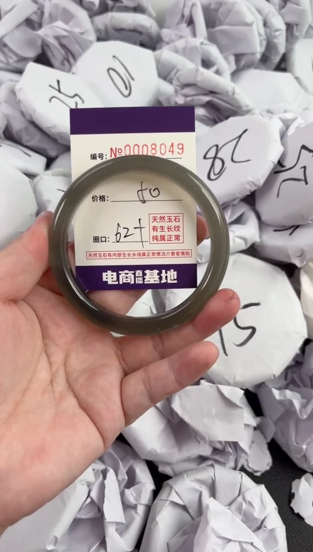 【闪购商品】玛瑙/玉髓手镯未镶嵌8049