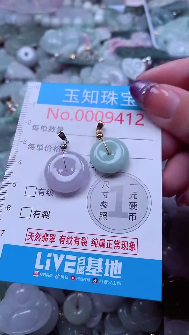 翡翠未镶嵌吊坠(不含链)9412
