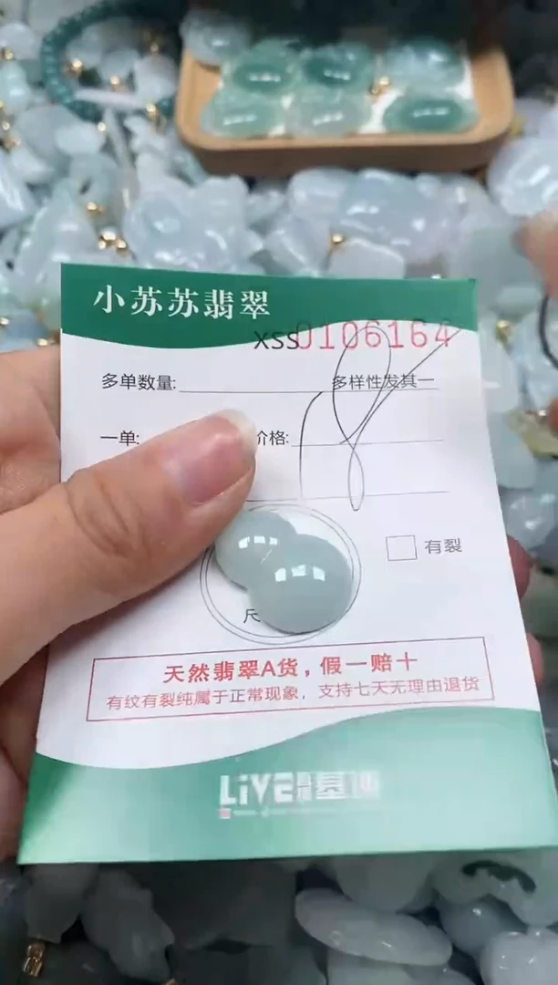 【闪购商品】翡翠颈饰未镶嵌闪购商品0106164