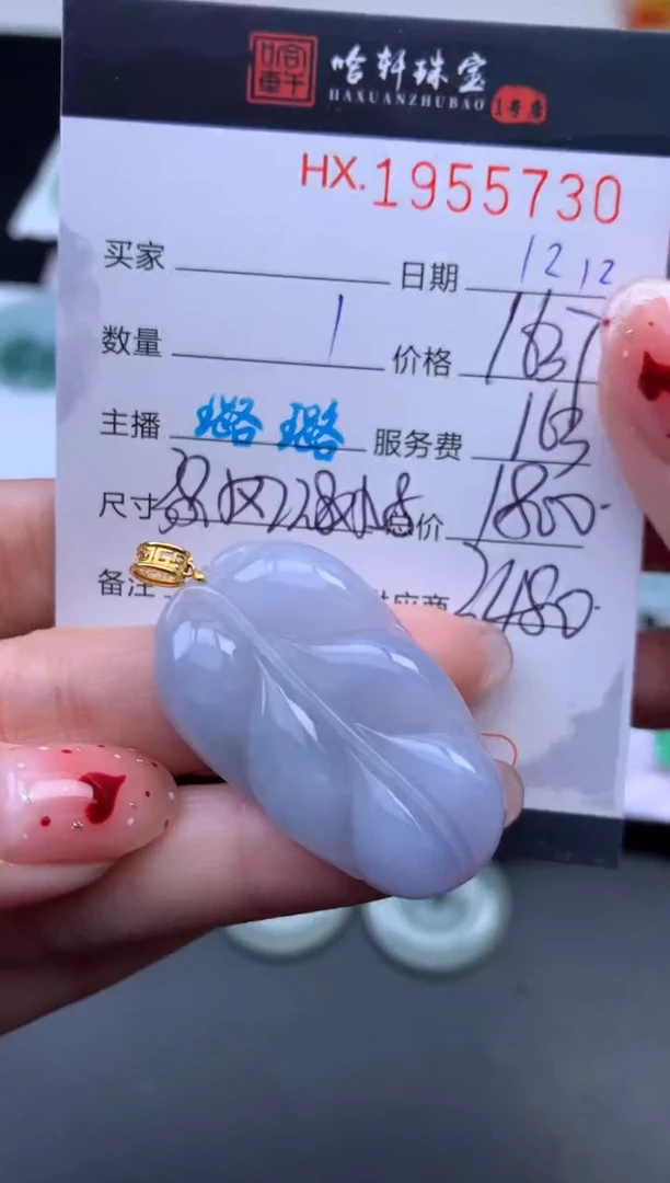 未镶嵌挂件翡翠哈轩 挂件1