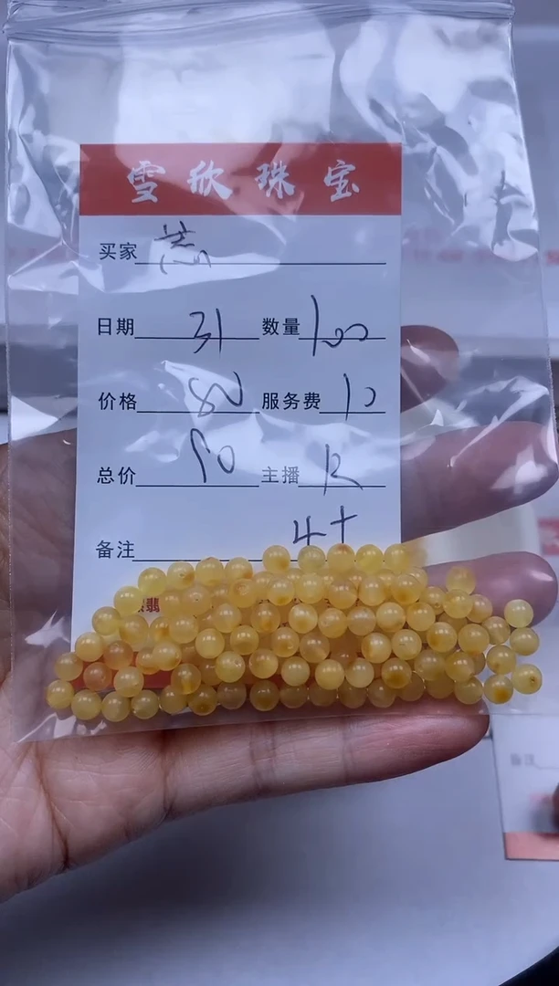【闪购商品】蜜蜡颈饰未镶嵌雪欣散珠定制diy