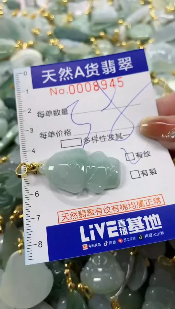 颈饰未镶嵌翡翠天然A货翡翠