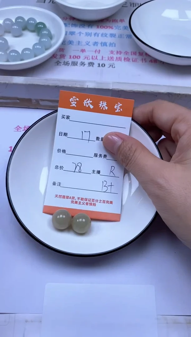 颈饰未镶嵌翡翠雪欣散珠定制diy