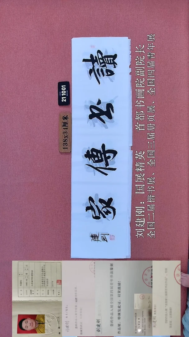 书法167         刘老师书法作品