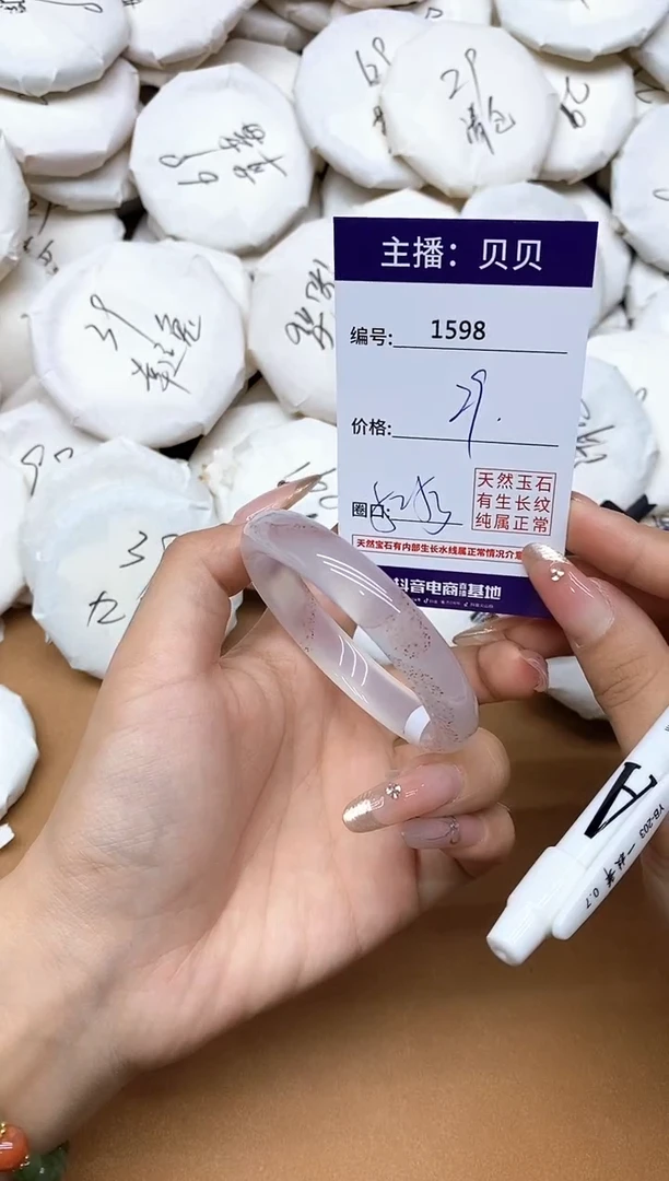 手镯玛瑙/玉髓未镶嵌1598