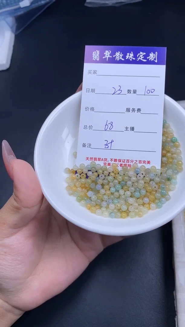 散珠翡翠散珠批发DIY多样性发货