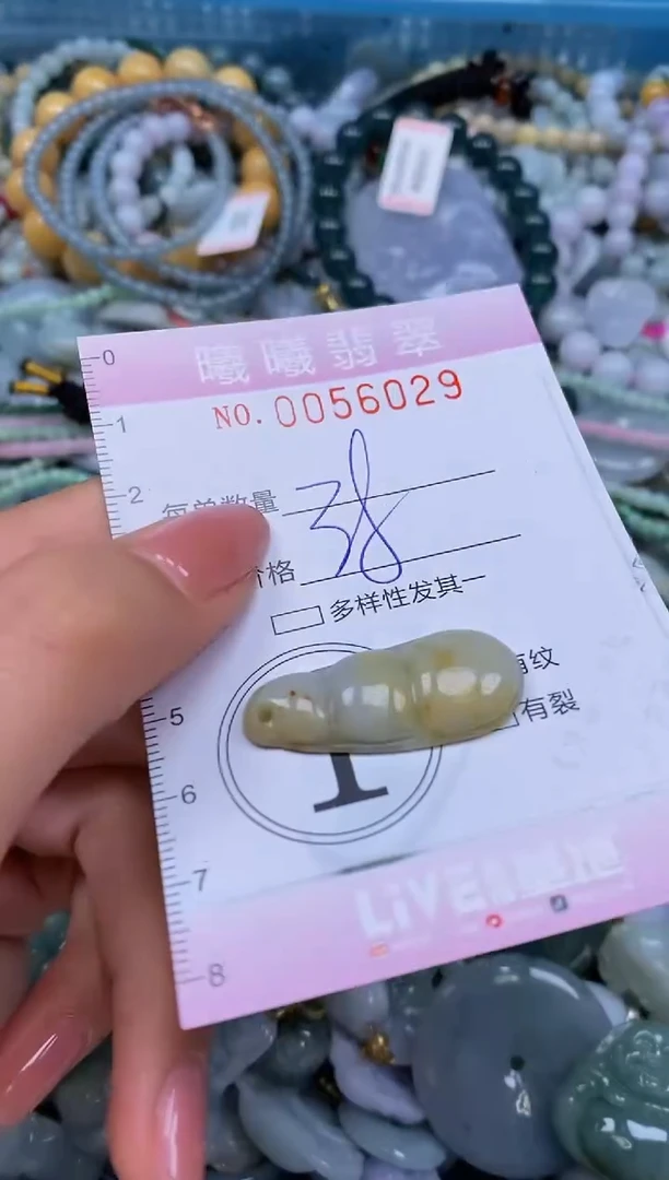 颈饰未镶嵌翡翠闪购0056029