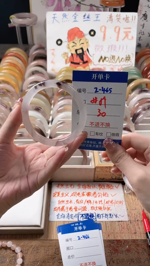 未镶嵌手镯石英质玉（金丝玉）2-465