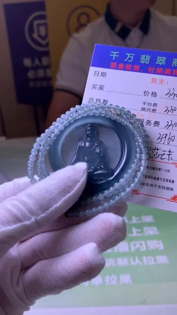 未镶嵌定制翡翠天***8毛货-不退不换