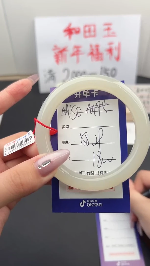 【闪购商品】和田玉手镯未镶嵌微色差M50