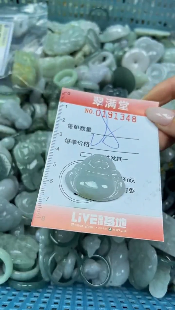 颈饰未镶嵌翡翠闪购0191348