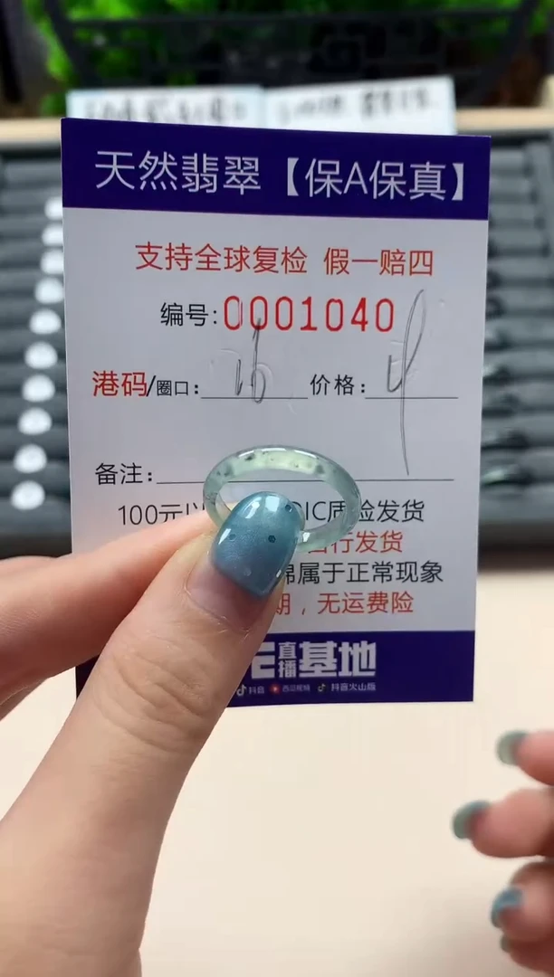 翡翠戒指未镶嵌天然001040