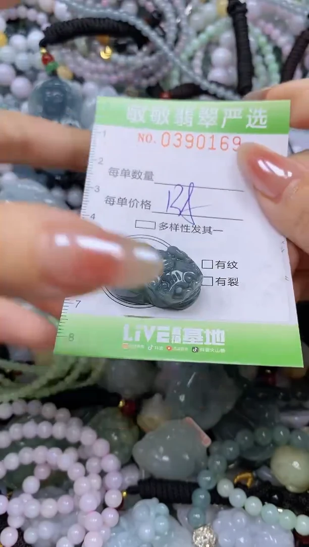 颈饰未镶嵌翡翠闪购0390169