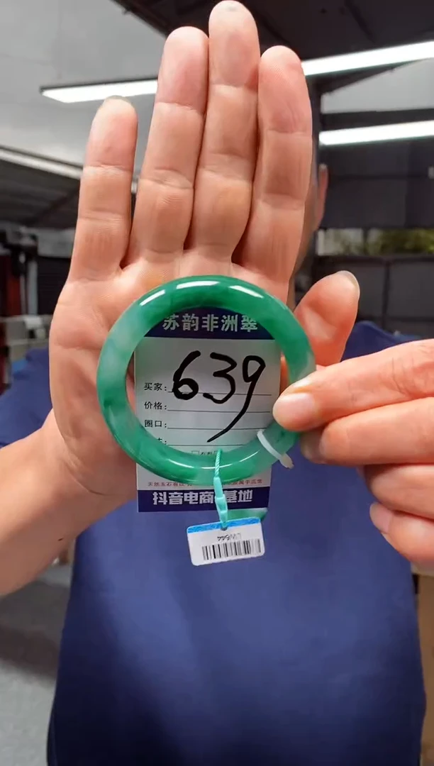 未镶嵌手镯石英质玉（非洲翠）59+