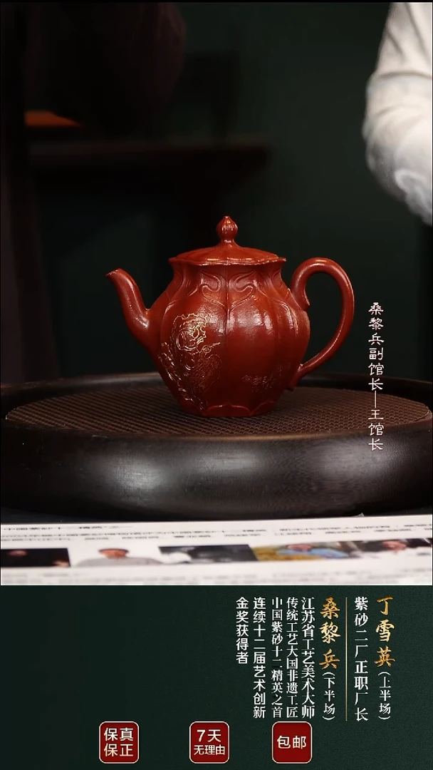 茶壶紫砂SLB91如意连连大红袍330cc