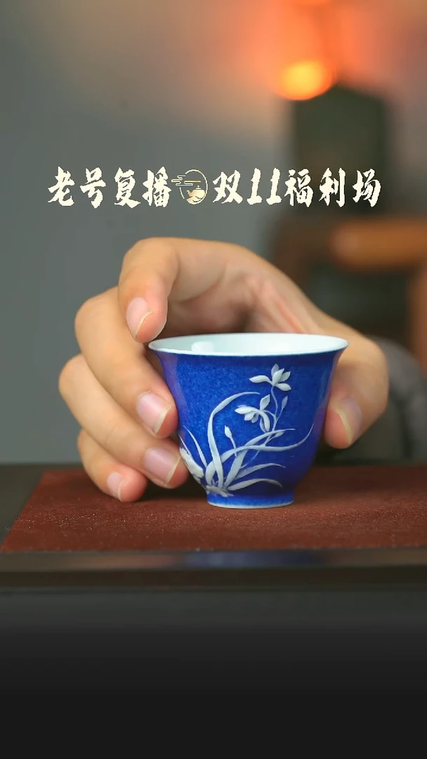 瓷片洒蓝堆白兰花小杯