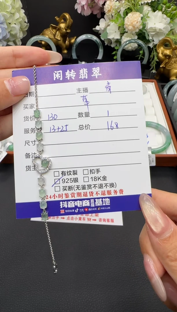 银S925镶嵌手链翡翠邮***莓手链