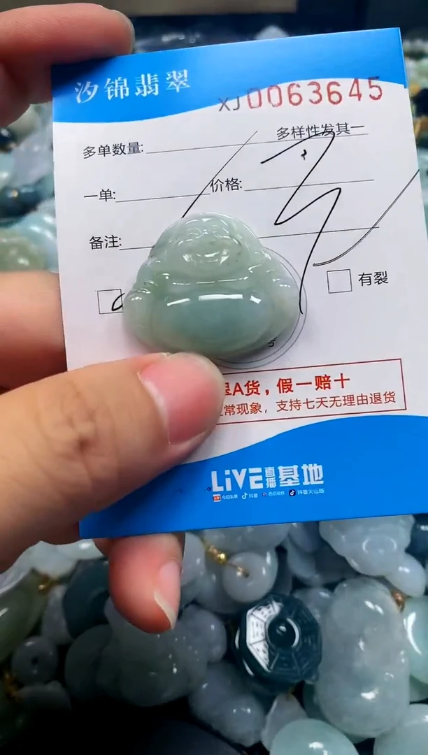 颈饰未镶嵌翡翠闪购商品0063645