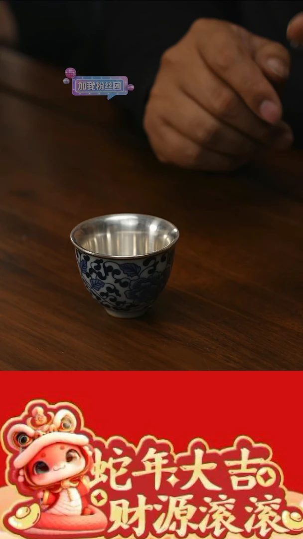 【闪购商品】瓷片@@银歌银杯cb0002