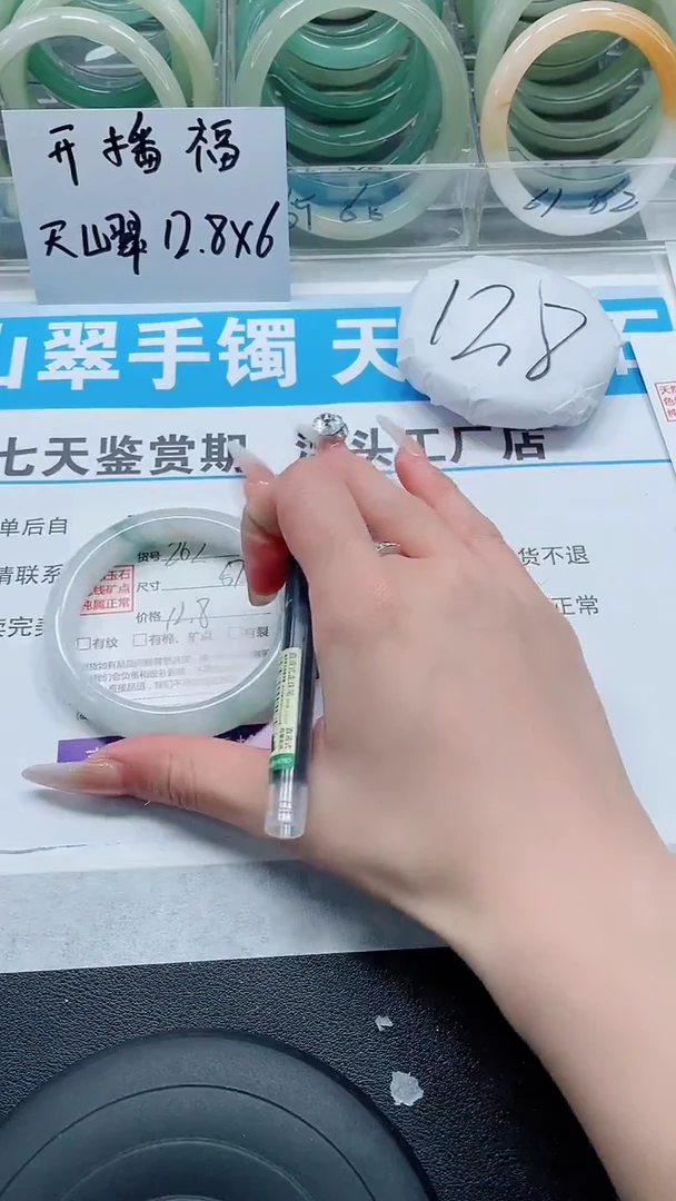 未镶嵌手镯石英质玉262-57/58