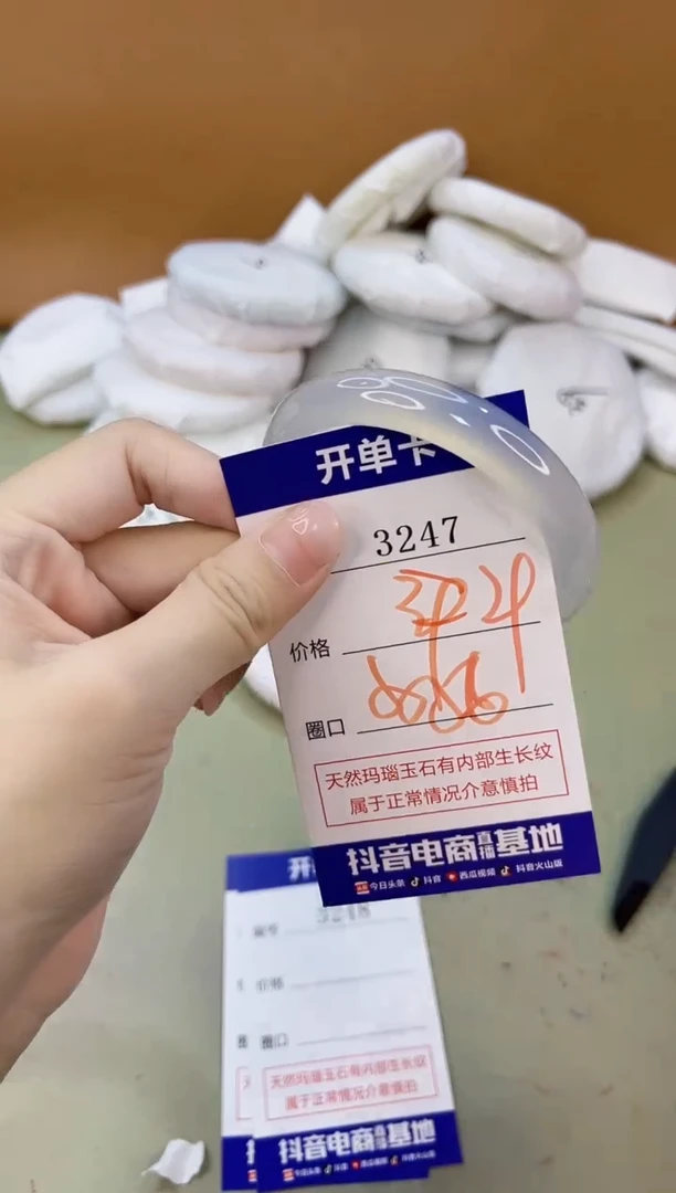 手镯玛瑙/玉髓未镶嵌3247