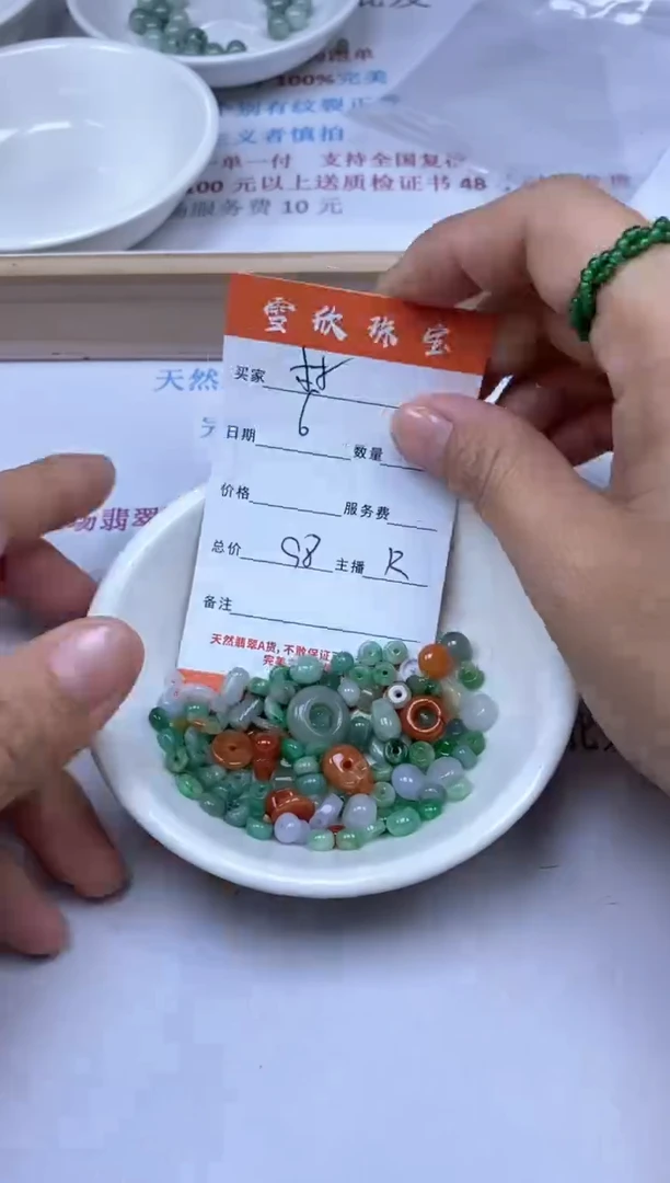 【闪购商品】翡翠颈饰未镶嵌雪欣散珠定制diy