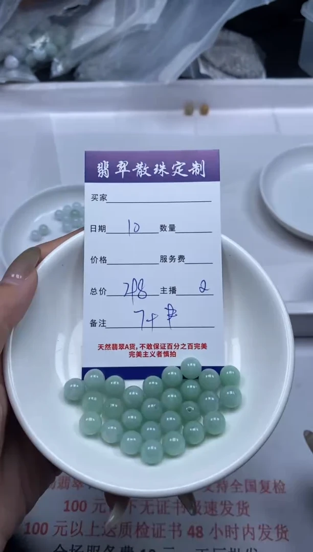 【闪购商品】翡翠颈饰未镶嵌贞城散珠批发DIY